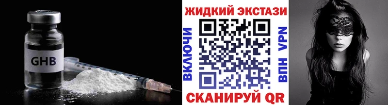 Купить закладки  Ступино  БУТИРАТ 99% 