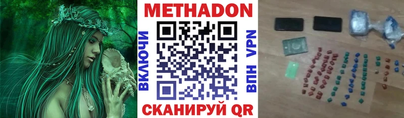 Купить закладки  Ступино  Метадон кристалл 