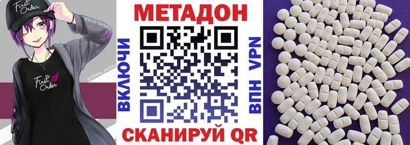 Метадон мёд Ступино